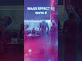 MASS EFFECT 5 | часть 6