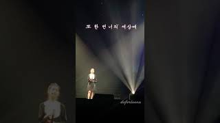 Famous 191229 IU - Love Poem [Live Fancam 2019 IU Tour Concert, Love Poem] Wealth