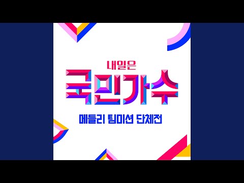 Pure Love (순정)