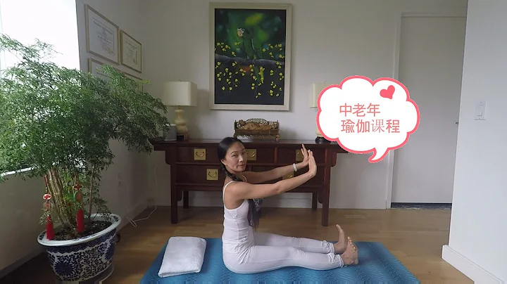 30分鐘中老年瑜伽 | 輕柔緩慢的瑜伽課程 | 老年人長者瑜伽 Yoga for Seniors - 天天要聞