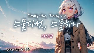 이거 설백ai 맞냐... > 이전 자유게시판_old18 | 헬븐넷