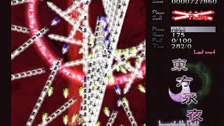 Touhou IN: Sakuyas Last Word (Spell Card 217)