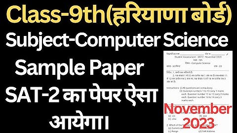 class 9 computer science sample paper for SAT-2 exam 2023 haryana board।। #class9 #computerscience