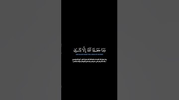 سورة الأنفال:الآية[٩-١٠]#القرآن_الكريم #الفرقان #سورة_الأنفال #محمد_اللحيدان #القران_الكريم #قران