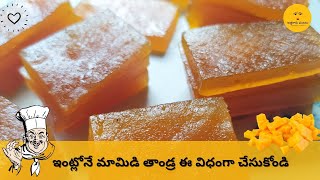 ఇంట్లోనే మామిడి తాండ్ర ఈ విధంగా చేసుకోండి ||How to make Mamidi tandra at home || Athagaru Vantalu