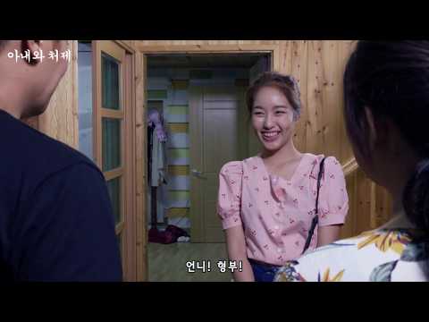 [NC] 아내와 처제_메인 예고편(2019)