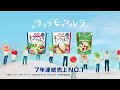 「ラララモッツァレラ♪〜ふわふわモッツァレラドーム〜」篇