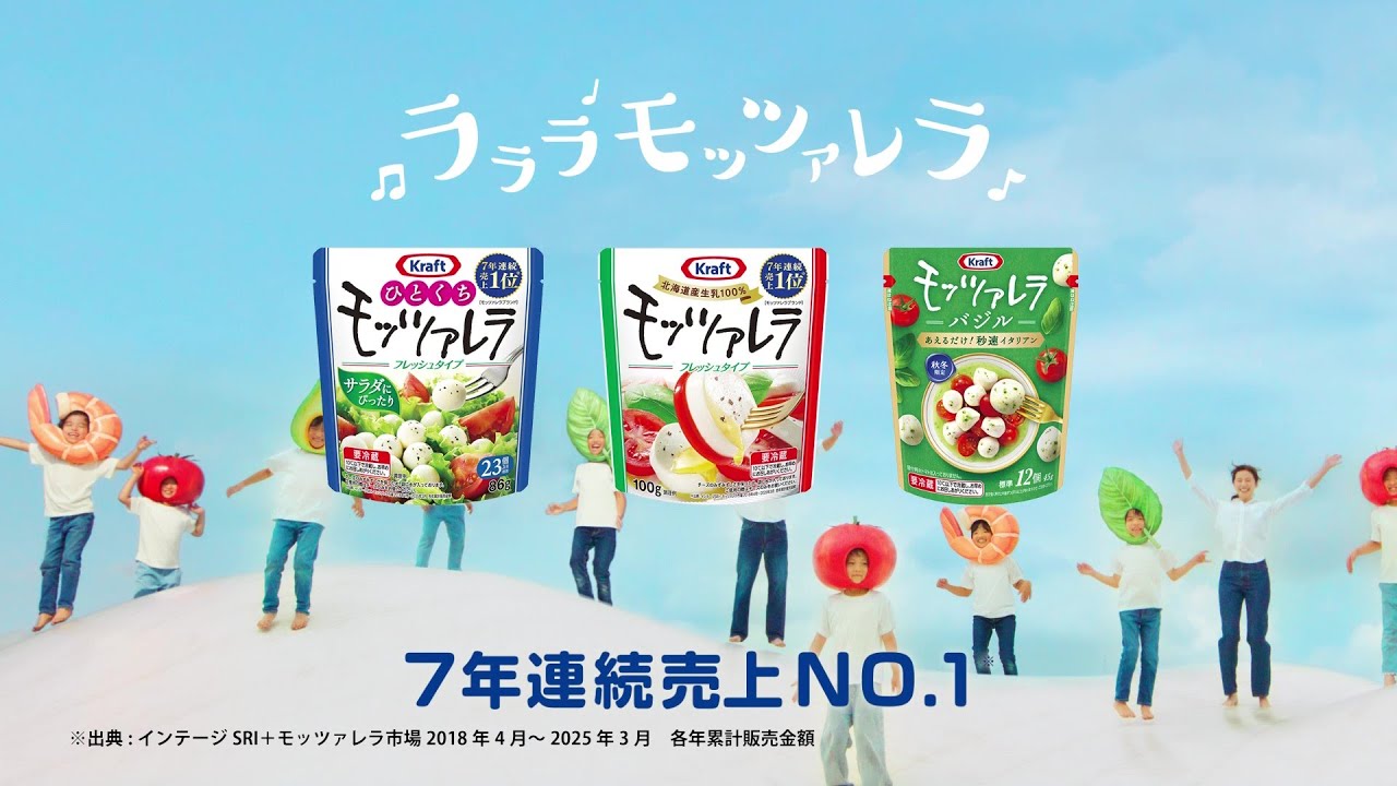 ラララモッツァレラ♪〜ふわふわモッツァレラドーム〜」篇 - YouTube