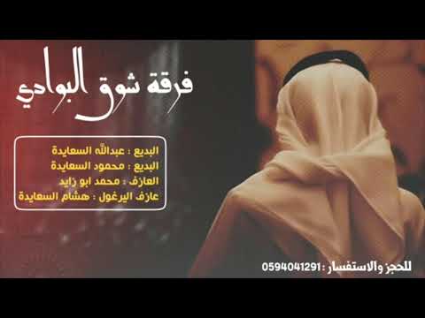 دحية سيلي يا العبرة 2019 لهجة قمة في الطرب عبدالله السعايدة و محمود السعايدة