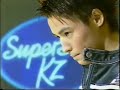 Кайрат Тунтеков победитель проекта SuperStarKz 2 сезона (2005)