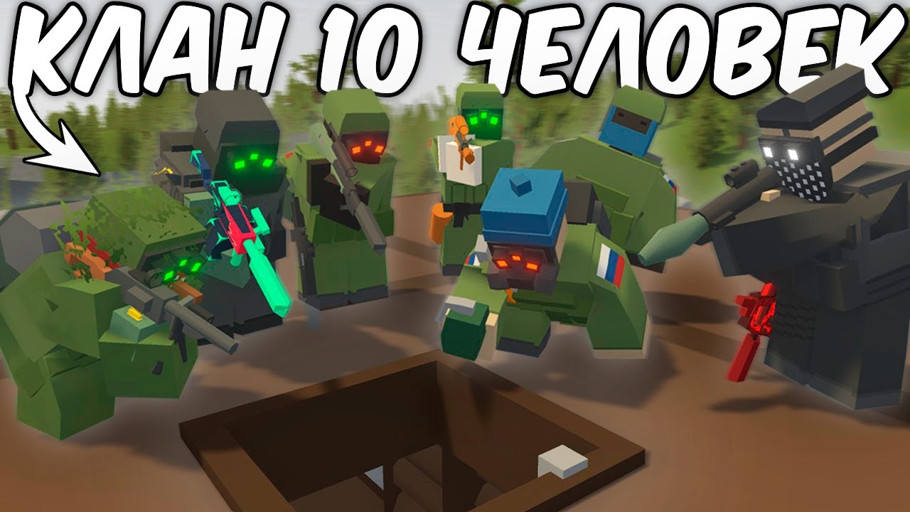 Мой дом окружил КЛАН 10 ЧЕЛОВЕК  в Unturned/Антюрнед