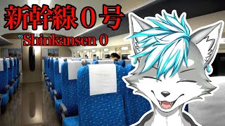 【ホラー】ホラーは嫌いだけど新幹線は好き