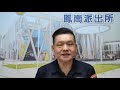 亞洲全球新聞（記者胡志忠/高雄鳯山分局報導）男持刀坐路中央影響交通警奪刀