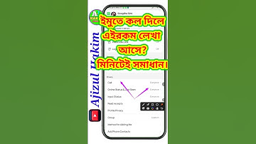 imo call not going | imo privacy settings | cannot call imo #imo