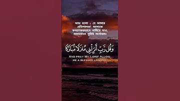 #سوره مؤمنون 23:29 #دعا #نماز #در #قرآن #از #الله #سفر #هواپیما #کشتی #خانه