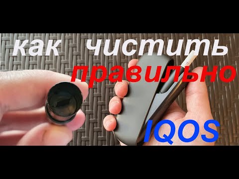 Video: Ako Reštartovať IQOS Verzie 2.4 A 3