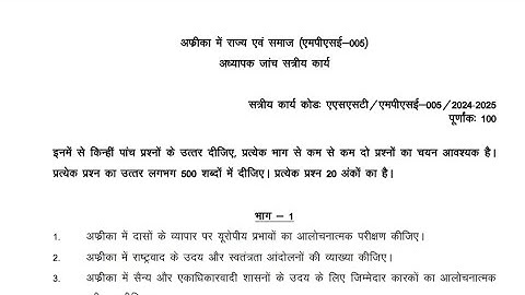 MPSE-005 SOLVED ASSIGNMENT 2024-2025 IGNOU HINDI MEDIUM #ignouassignmentsno1 #2024 #2025 #ignou