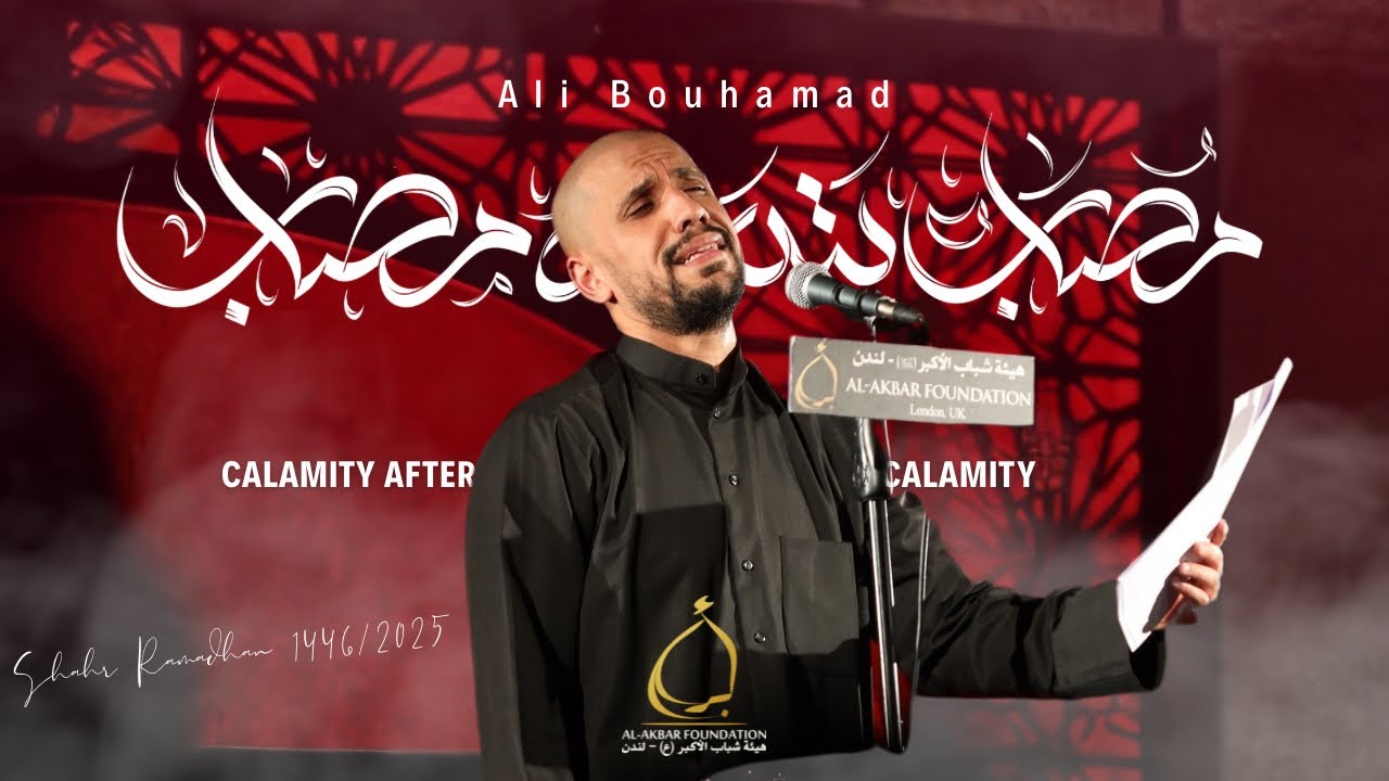 مصاب يتبعه مصاب - علي بوحمد | Msaab Iytiba Msaab - Ali Bouhamad