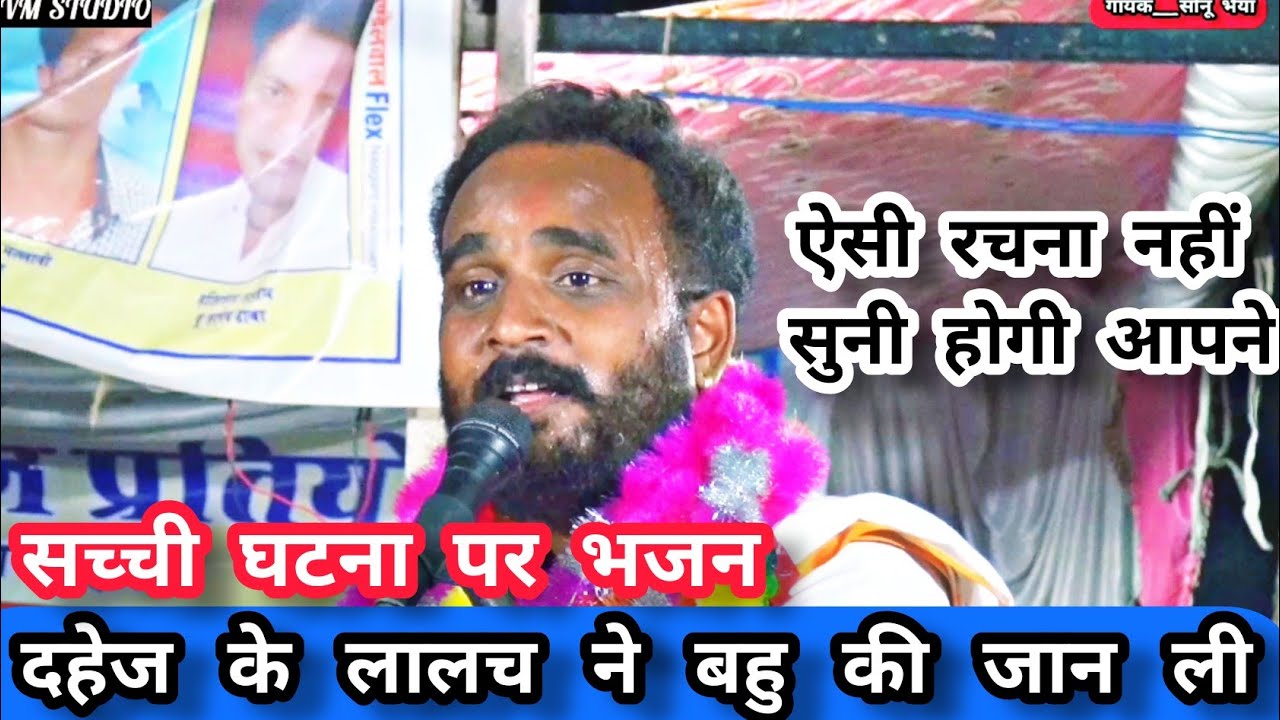 दहेज की सच्ची घटना जिसे सुनकर आपको आंसू आ जायेंगे_श्रद्धा मंडल भोपाल_ढाबा चोपन प्रतियोगिता 2022