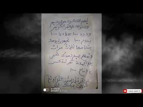 ASIRIN MAGANIN FARIN JINI MUJARRABI 