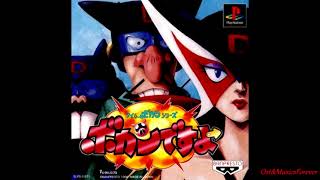 Yattaman [Time Bokan Series Bokan Desuyo] - PSX Full Soundtrack HD