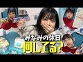 【密着】みなみの休日の様子です！