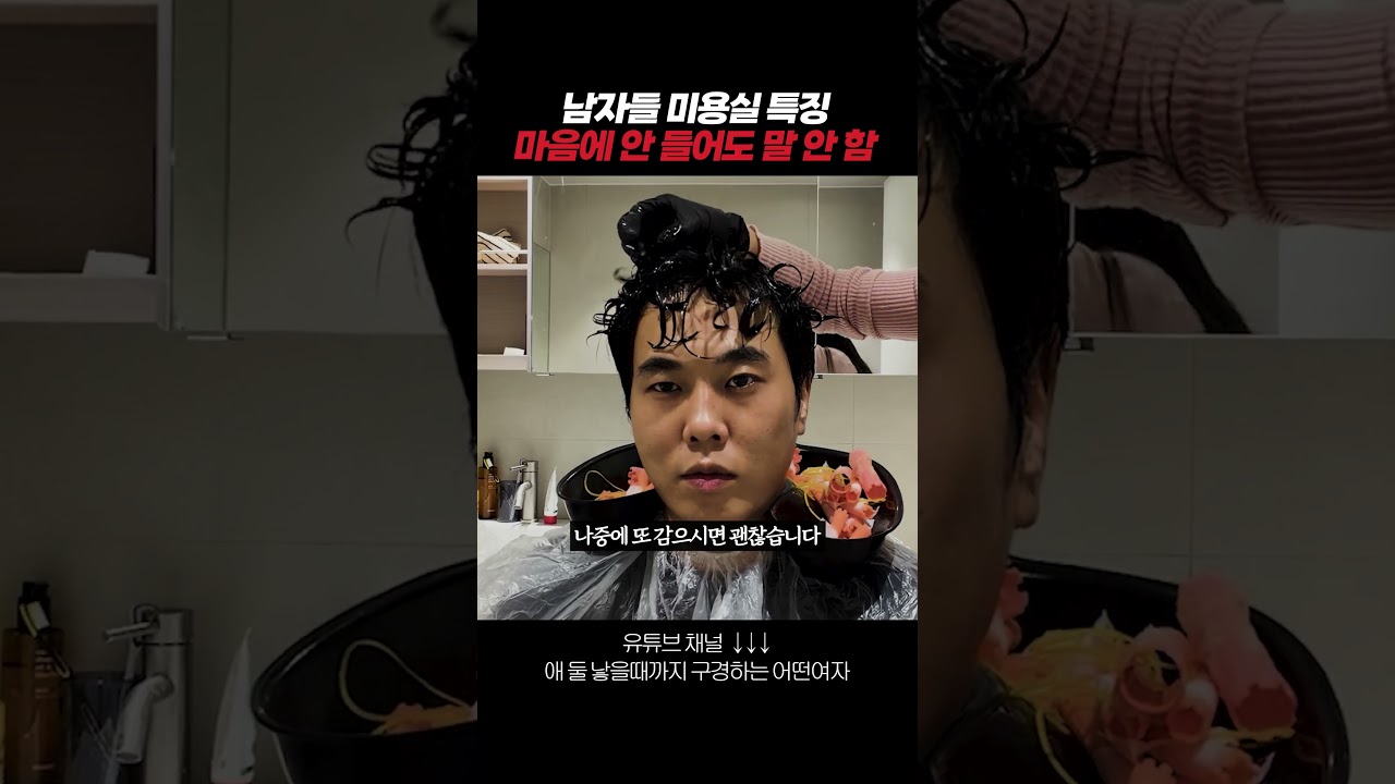 남자들 미용실 특징