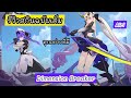 รีวิวสกิน Airi Dimension Breaker ฉบับเต็ม ทุกอย่างที่มี | ROV ปี2026