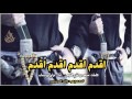 اقدم اقدم اقدم اقدم غزاي بن سحاب طربيههههه اقدم اقدم اقدم اقدم غزاي بن سحاب طربيههههه