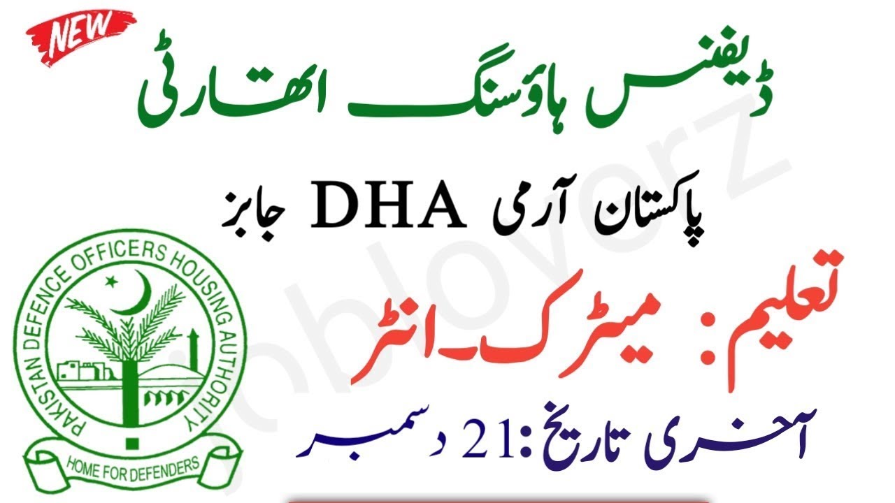 DHA latest Jobs 2021|Defence Housing Authority Jobs 2021
