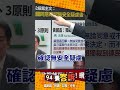 台灣政治中的核能政策爭論
