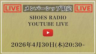 【2026/4/30】メンバー限定ライブ配信★