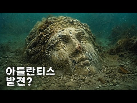 대서양에서 발견된 고대 거석 구조물