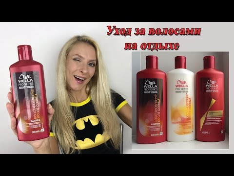 Уход за волосами летом. Как сохранить шикарный блонд в условиях Сахары. Wella рулит