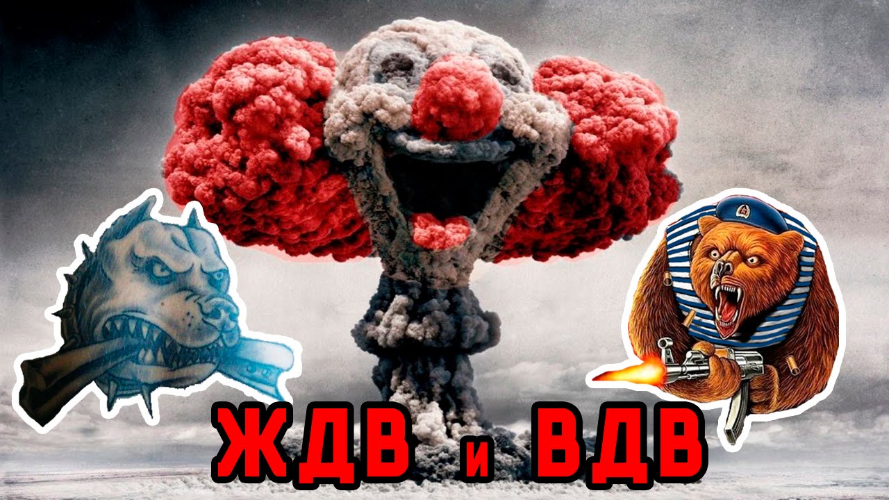 Прикольные картинки с днем ждв