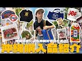 【沖縄購入品紹介】他では絶対に紹介されない沖縄好きが選ぶ沖縄土産をご紹介します！| 現地映像付き