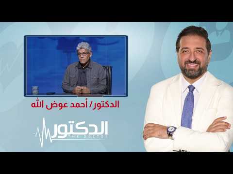 The Doctor | Infertility After 40... What Are the Considerations for ICSI? With Dr. Ahmed Awadallah