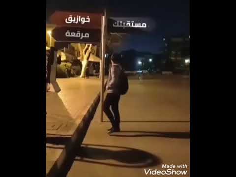اتجاهات حياتك مستقبلك خوازيق مرقعة