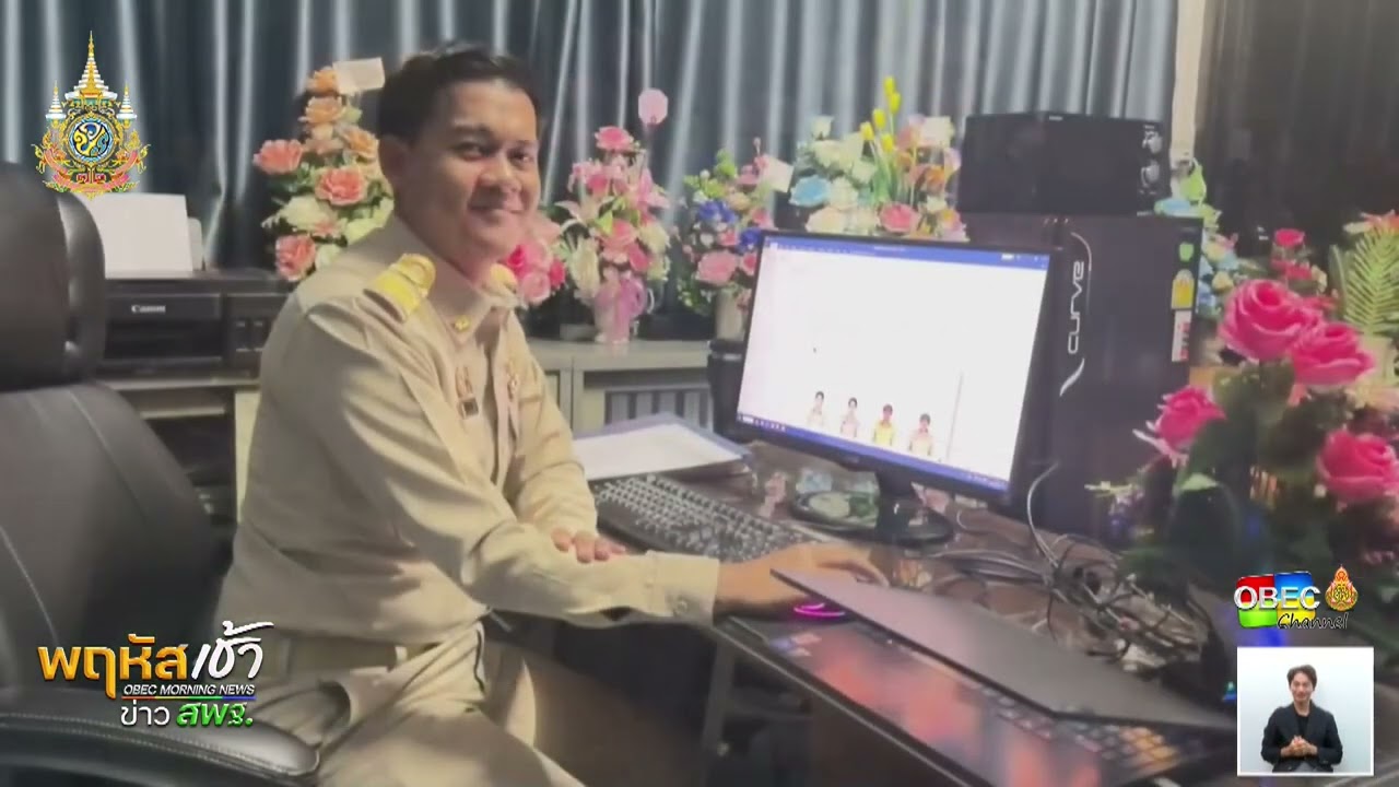 รายการ “พฤหัสเช้า ข่าว สพฐ.” ช่วง เรื่องเล่า ข่าว สพฐ. ครั้งที่ 11/2567 ( Part 3/7 )