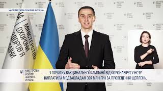 Брифінг міністра охорони здоров'я Віктора Ляшка щодо ситуації з поширенням COVID-19 на території України