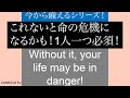 今から備えるシリーズ！