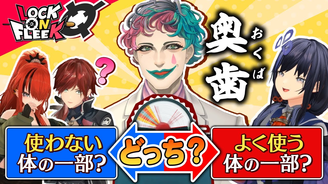 価値観ズレすぎて大揉め！？にじさんじライバーなら感覚一致