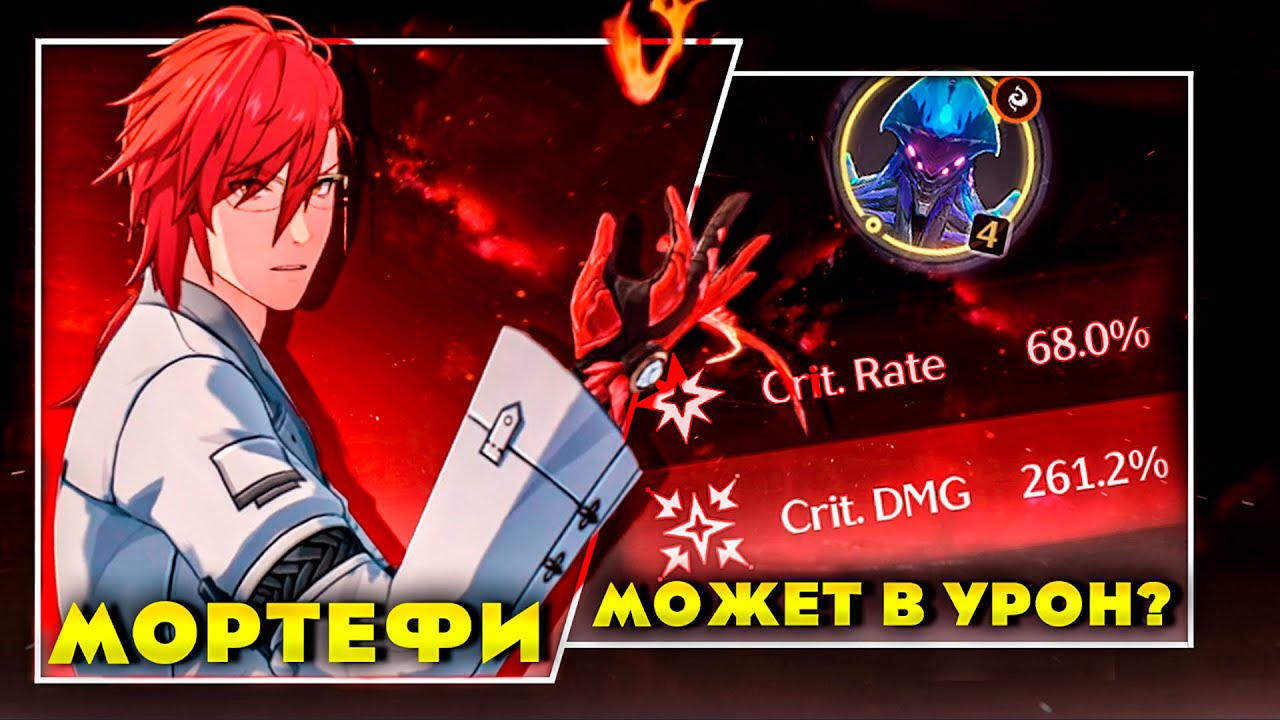 ПОЯСНЯЮ ЗА СТИЛЬНОСТЬ МОРТЕФИ