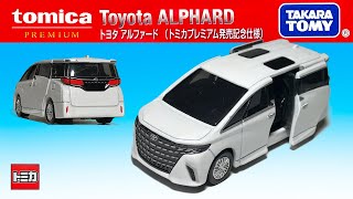 珍しいトミカセット　アルファード追加しました。 mqdefault.jpg