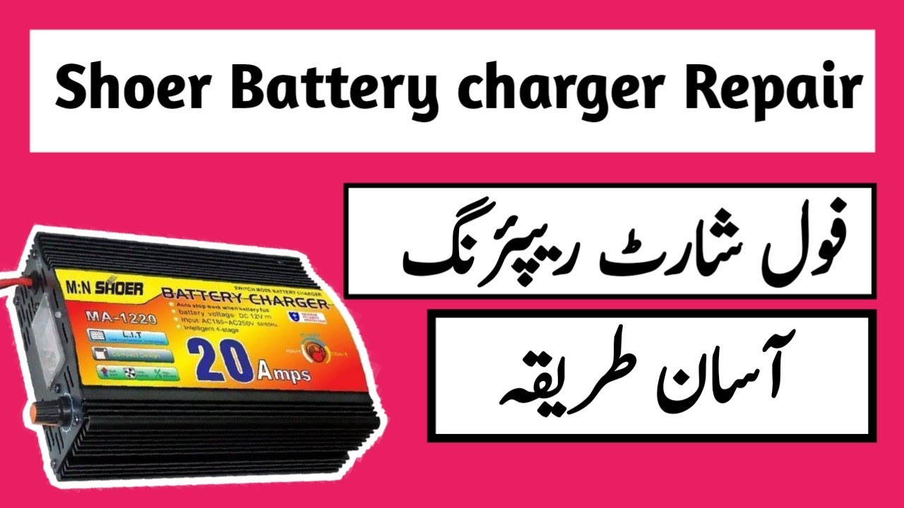 20 amp battery charger repair how to repair battery charger YouTube