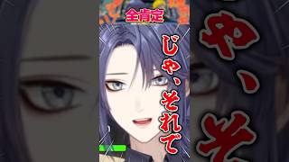【じゃ、それで】妹に介護される長尾景【長尾景/にじさんじ】【妹に運転を教える】