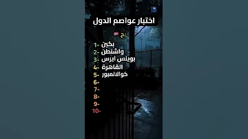 كم عرفت بدون كذب الجزائر اكسبلور Duet الشعب الصيني ماله حل تيك توك كوميديات ترند 