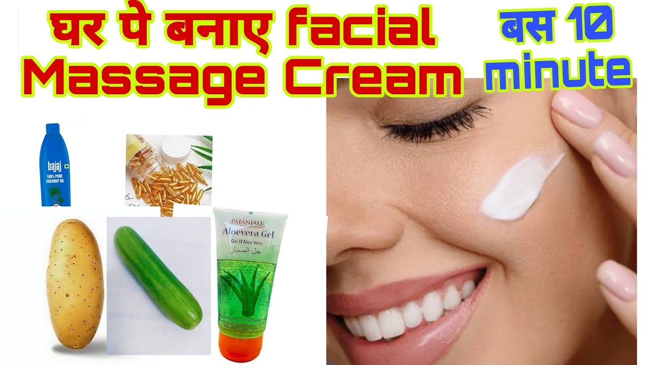 घर पे बनाए facial Massage Cream/ Homemade night cream/ cream DIY 