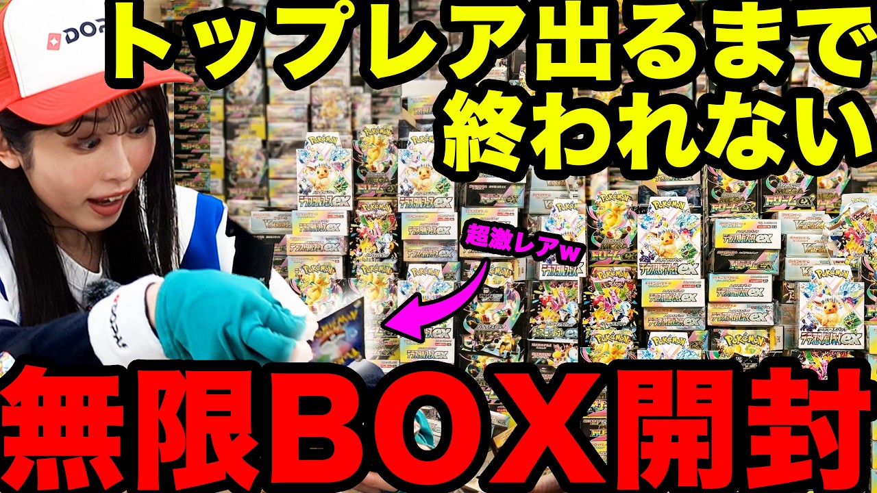 Incredible Luck] I opened a box of Pokémon cards that wouldn't
