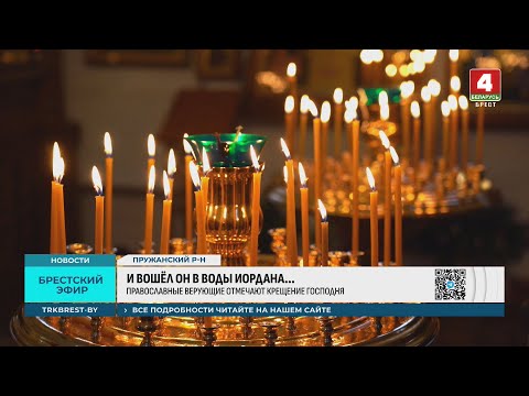 И ВОШЁЛ ОН В ВОДЫ ИОРДАНА...